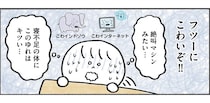絶叫マシンみたいだけど気持ちいい！ 35歳ひきこもり女性が気球に初挑戦／生きるのがしんどい女が「幸せになれそうなこと」をやってみる話