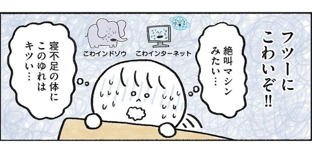 絶叫マシンみたいだけど気持ちいい！ 35歳ひきこもり女性が気球に初挑戦／生きるのがしんどい女が「幸せになれそうなこと」をやってみる話