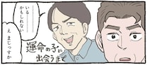 猫好きの宅配のお兄さんが保護した猫。引き取りたい男性の熱い気持ちが...／ねこに転生したおじさん 6
