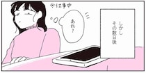 体調不良が続いていた70代の父。胸騒ぎを覚えて父が一人で暮らす実家にいったら...え？／父が全裸で倒れてた。