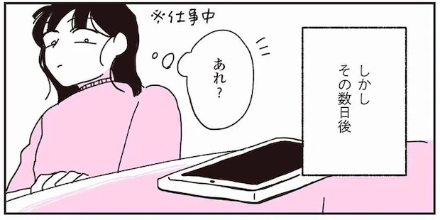 体調不良が続いていた70代の父。胸騒ぎを覚えて父が一人で暮らす実家にいったら...え？／父が全裸で倒れてた。