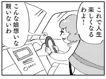 「整形しないと私は幸せになれないから...」毒母から理想の娘像を押しつけられてきた女性の物語／親に整形させられた私が母になる エリカの場合