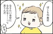 子どもたちの自己肯定感を高めた「夫の言動」。妻にも変化が...／しおさん1歳 令和ギャル爆誕の道のり