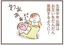「たたた」「ててて」双子姉妹のコミュニケーションが独特すぎ／双子育児、ちょっぴり詰んでます！