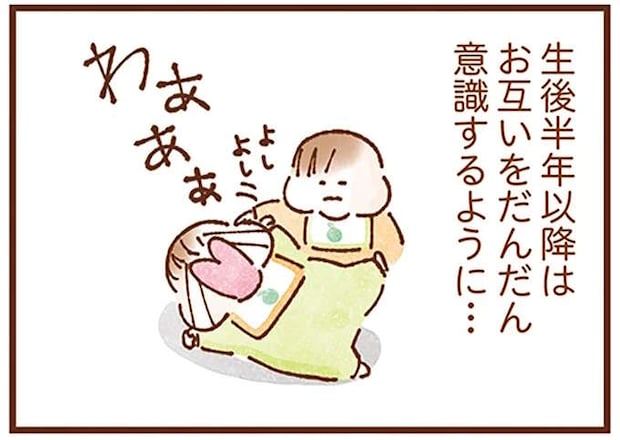 「たたた」「ててて」双子姉妹のコミュニケーションが独特すぎ／双子育児、ちょっぴり詰んでます！