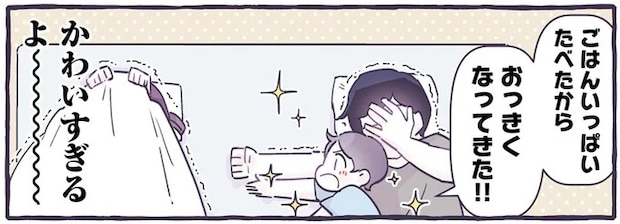 腕の長さ比べして「おっきくなってきた！」喜ぶ3歳息子のかわいさに父と母が悶絶！／るしこの子育て日記2