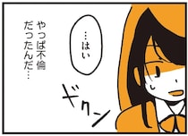 自分は「不倫の子」だと知った。初めて会った「姉」に聞かされた驚きの事実／不倫の子だなんて知りたくなかった