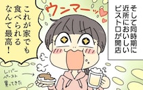 ビールサーバーを手に入れて至福の毎日を過ごす40代女性。ところが健康診断で...【漫画】