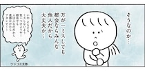 コミュ力０でも都会のゴミ拾いならOK!? 35歳ひきこもり女性がボランティア初参加／生きるのがしんどい女が「幸せになれそうなこと」をやってみる話