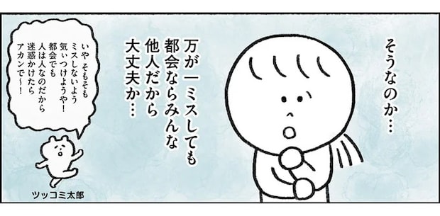 コミュ力０でも都会のゴミ拾いならOK!? 35歳ひきこもり女性がボランティア初参加／生きるのがしんどい女が「幸せになれそうなこと」をやってみる話