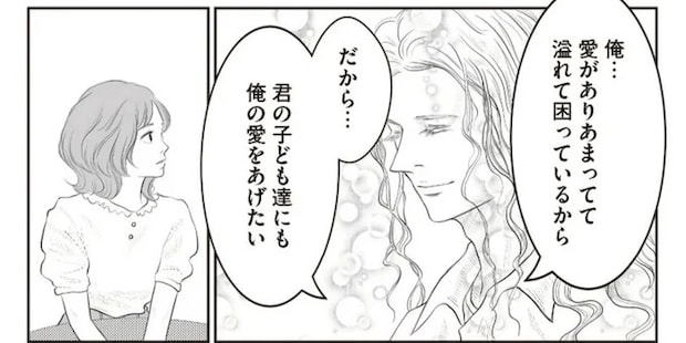 初デートの開始30分で夫婦に？ シングルマザーがフランス人男性に求愛されて...／フランス夫の愛がエグい