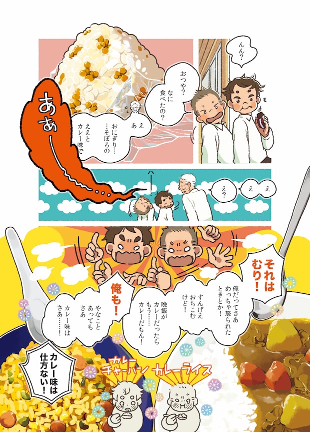 012_美味しいのは、_06.jpg