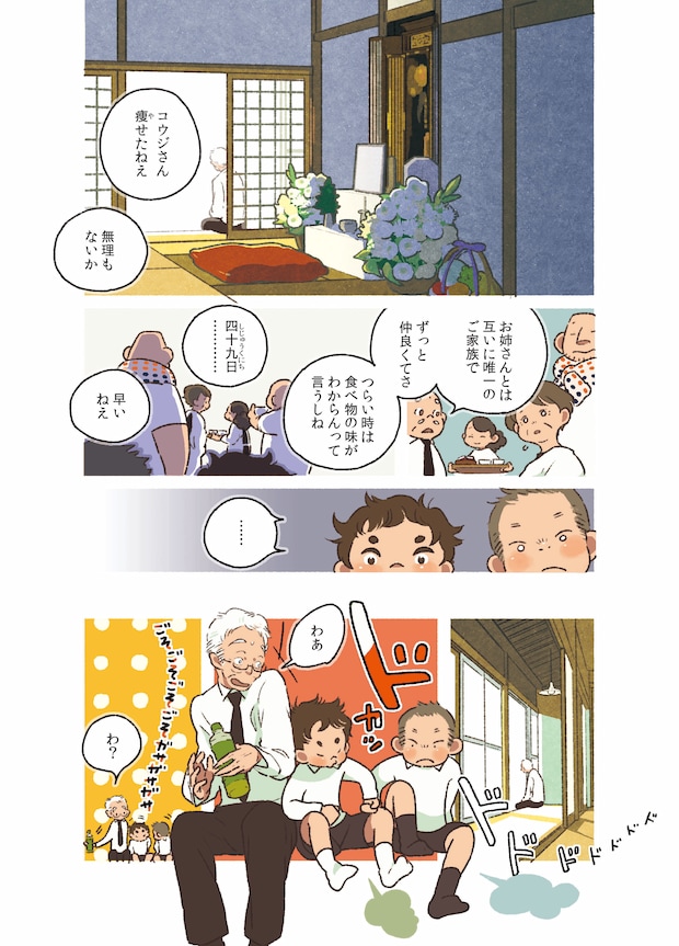 009_美味しいのは、_03.jpg