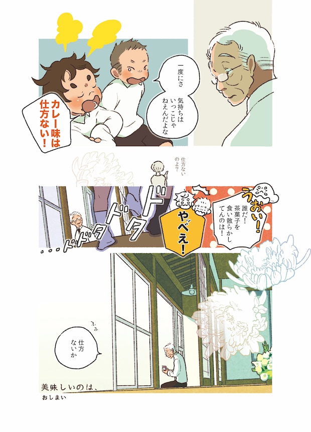 013_美味しいのは、_07.jpg
