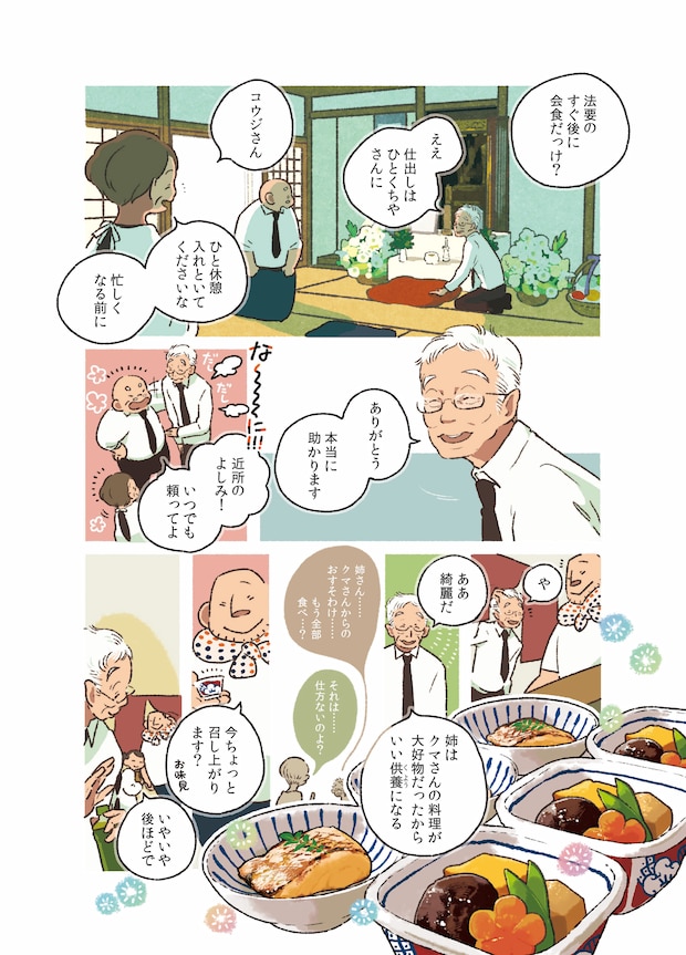 008_美味しいのは、_02.jpg