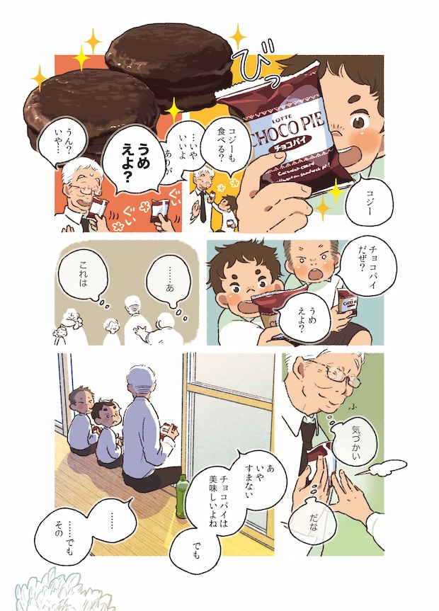 010_美味しいのは、_04.jpg