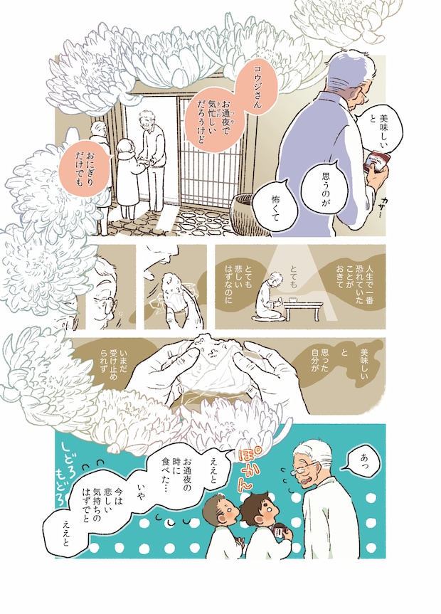 011_美味しいのは、_05.jpg