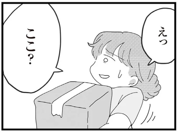 「同居じゃないなら、いいよ」と長男の嫁になったのに。新居の場所は...え!?／長男の嫁ってなんなの？