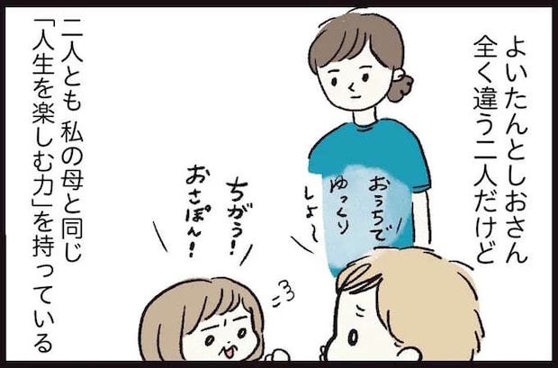 「優秀な子に」「将来苦労しないように」と思ったこともあったけど。2人を育てて分かったこと/しおさん1歳 令和ギャル爆誕の道のり