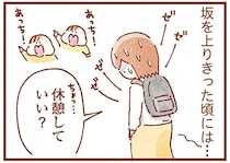 「休憩していい？」双子育児中、2人乗りベビーカーで坂を上る苦行。帰りに「同士」に出会って／双子育児、ちょっぴり詰んでます！