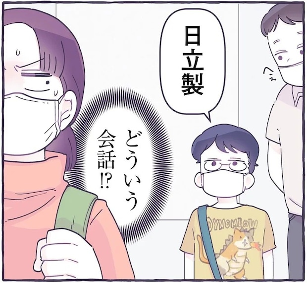 エレベーターで見知らぬ親子の会話に「何者⁉」いろんな沼があると知った日／るしこの子育て日記2