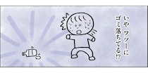ゴミ拾い初参加で気分もアップ！ でも帰り道にゴミを見つけて...／生きるのがしんどい女が「幸せになれそうなこと」をやってみる話