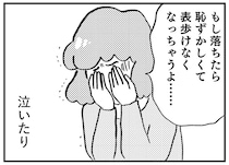 娘の受験で、心が不安定になった母。合格するも、母は「後は顔だけね」と...