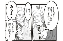 物欲ゼロの夫。「何か欲しいものないの？」と聞くとまさかの答えが！／フランス夫の愛がエグい