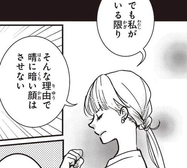 姉が急逝し、一人残された9歳の甥っ子。孤独な彼に誓った叔母としての「決意」／中通りダイアリー