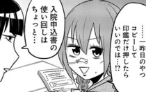 引っ越し直後に二度も腸閉塞で入院した難病女子。手術も決定したが、みんな慣れたもので／腸よ鼻よ10