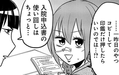 引っ越し直後に二度も腸閉塞で入院した難病女子。手術も決定したが、みんな慣れたもので／腸よ鼻よ10