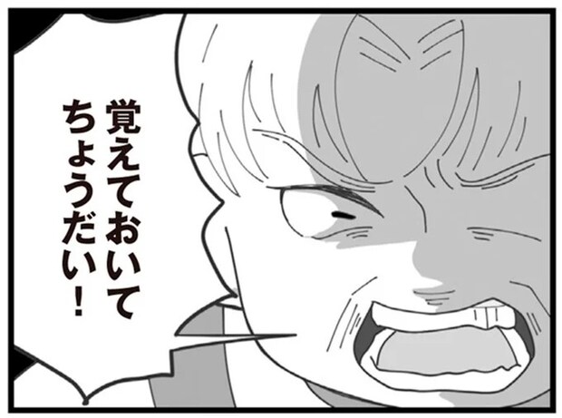「敷地内同居」の初日。義母がすごい形相でまくしたてられた3食の食事時間。え、何の話？／長男の嫁ってなんなの？