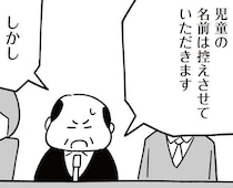 「飛び降りで間違いなさそう」児童が屋上から転落...親のSNSグループで広がる噂。学校の説明は／娘はいじめなんてやってない