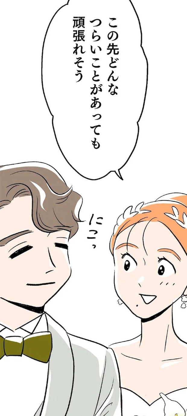 最愛の彼との結婚式。この先もずっと幸せが続くと思っていたのに／くらやみガールズトーク1