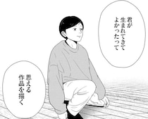 「いつか必ず届けるよ」家族に捨てられた青年。涙する彼に、夜逃げ屋がかけた言葉と決意／夜逃げ屋日記4