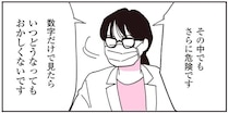 「腎臓と肝臓はボロボロです」真剣な表情の医師。倒れてICUに入った70代父は、予断を許さない状況で／父が全裸で倒れてた。