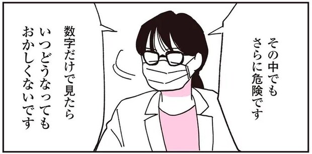 「腎臓と肝臓はボロボロです」真剣な表情の医師。倒れてICUに入った70代父は、予断を許さない状況で／父が全裸で倒れてた。