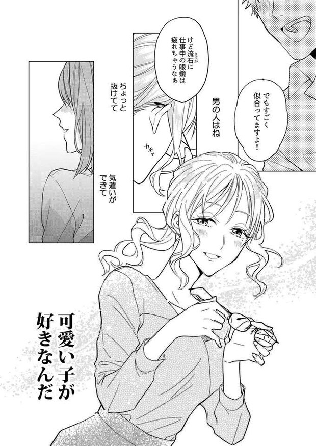 azatokawaii2_1.jpeg
