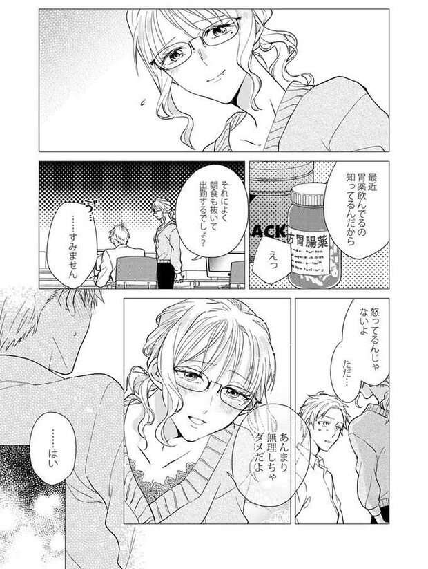 azatokawaii2_6.jpeg
