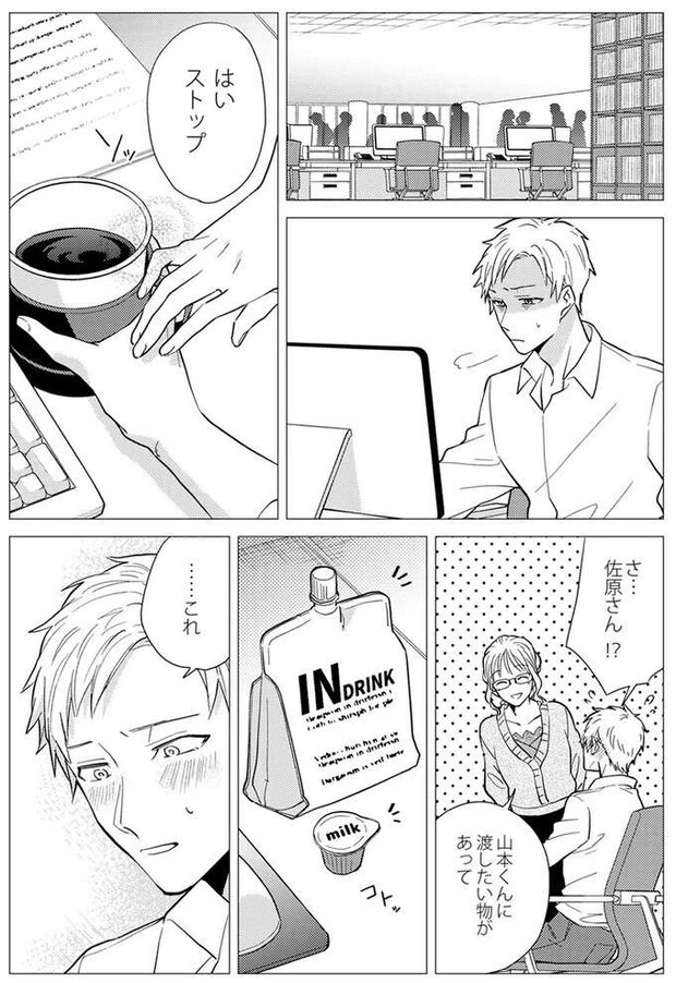 azatokawaii2_5.jpeg