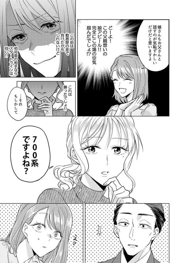 azatokawaii2_10.jpeg