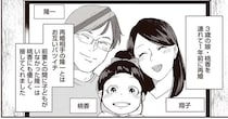 バツイチ同士で再婚、出産。家族4人で幸せになるはずが「もう君とは離婚する」／産後10日でホームレス