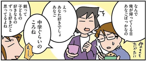 「子どものすきなものの情報」がだいぶ前で止まってる親。私が親になっても...あれ？／腐女医の医者道！5