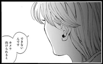 「他人のために無理するなんて...」夜の海でかけられた言葉に、我慢していた涙が／煙の向こうに声が聞こえる1