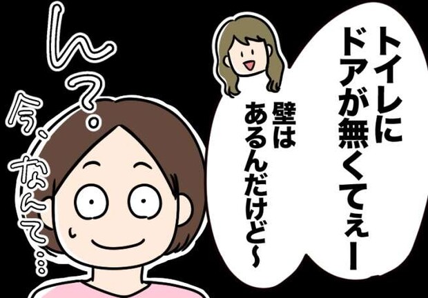 「海外ではよくあるのよ」とドヤ顔の友人の注文住宅に仰天！ 訪問を躊躇してしまう理由とは？【漫画】