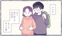 親元を離れた時も、結婚した時も、出産した時も。いつも誰かの優しさに救われていた／るしこの子育て日記3