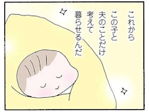 自ら望んで専業主婦を選んだ妻。幸せな選択だったはずなのに...なぜこうなった／離婚してもいいですか？ 翔子の場合