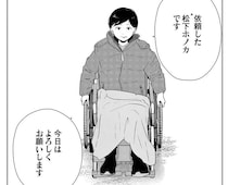 夜逃げを依頼してきたのは車椅子の女性。父親から逃げたいという彼女の「壮絶な人生」／夜逃げ屋日記4