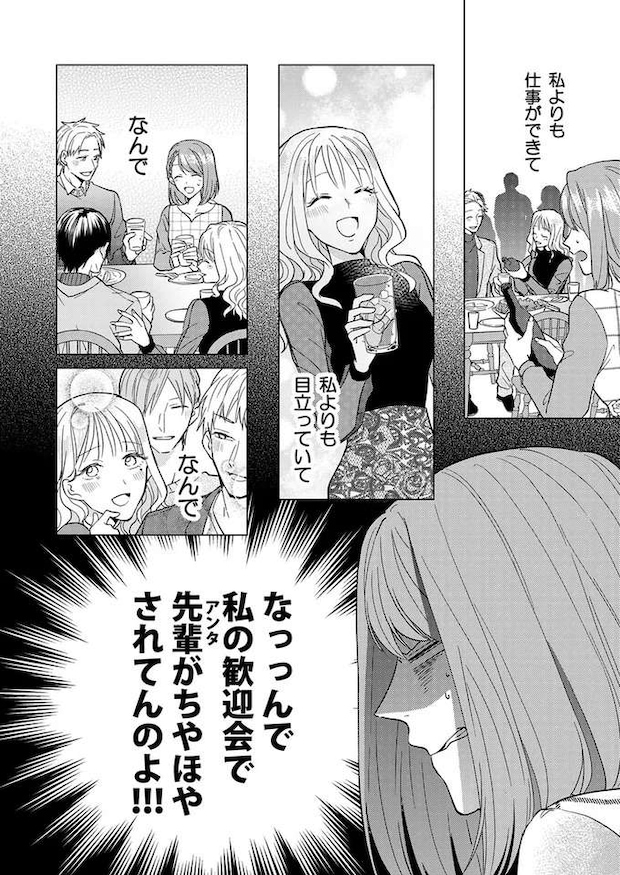 azatokawaii3_5.jpeg