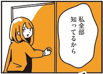 「不倫するような人に...」。塾をサボったと激怒する母にぶつけた本音／不倫の子だなんて知りたくなかった